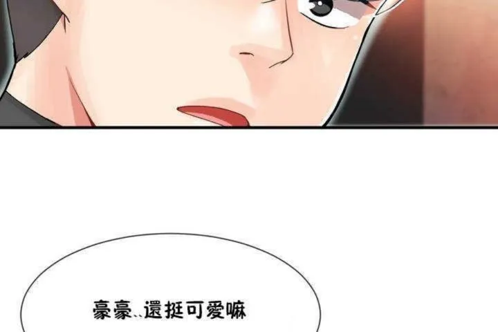 男公關與富家女第9話