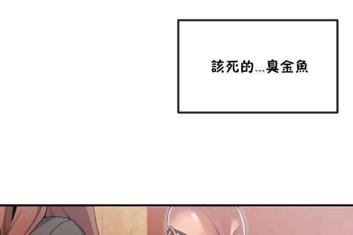 男公关与富家女第9话