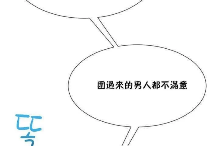 男公关与富家女-第9话 - 图片 156