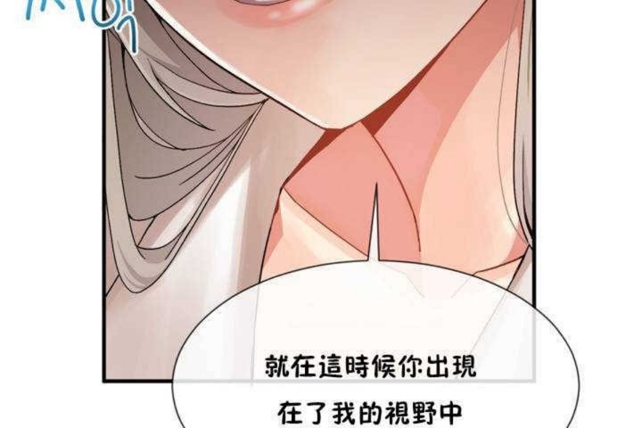 男公关与富家女第9话