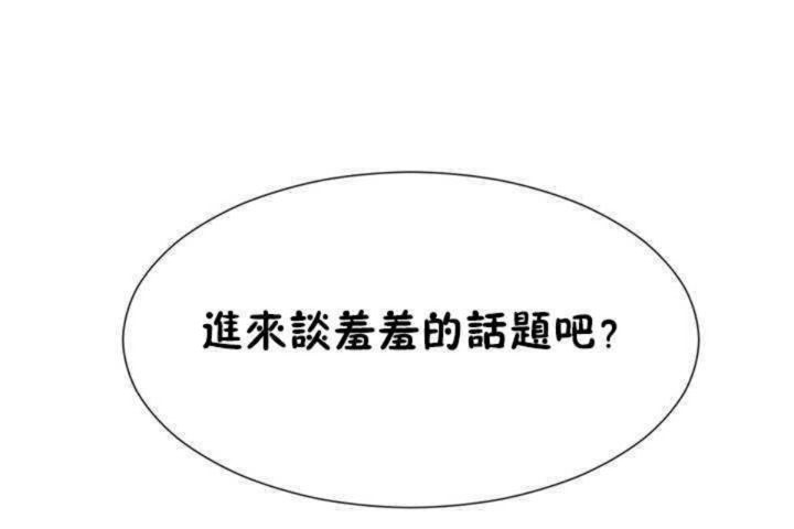 男公关与富家女第9话