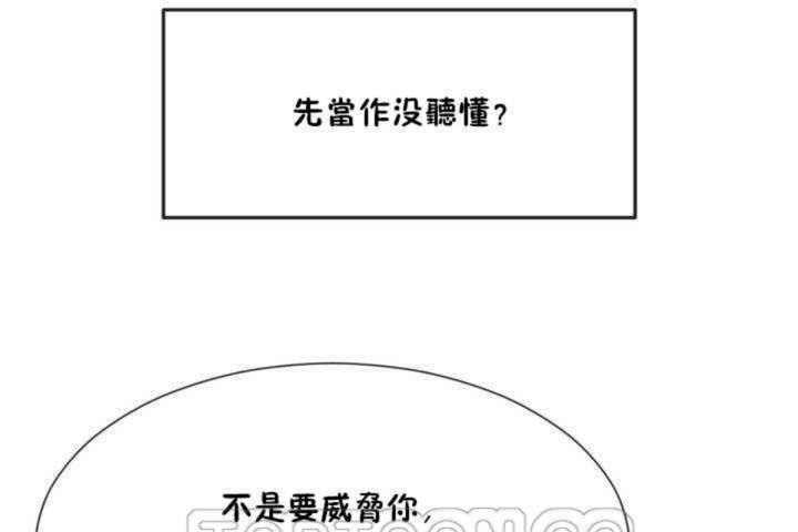 男公关与富家女第10话