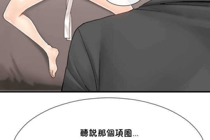 男公关与富家女第10话
