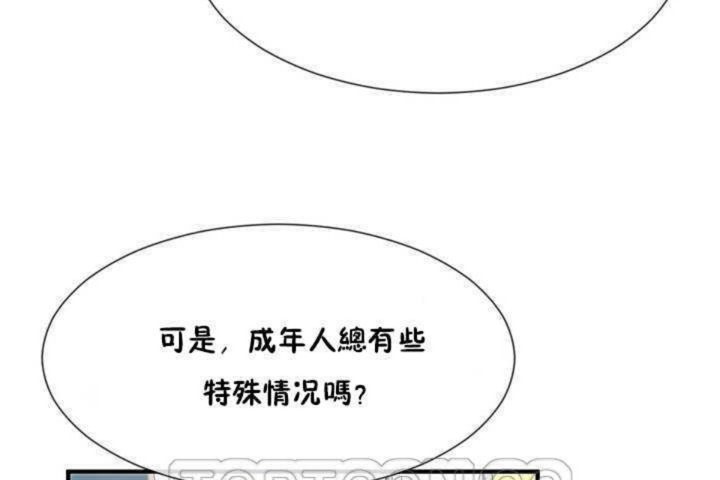 男公關與富家女第10話