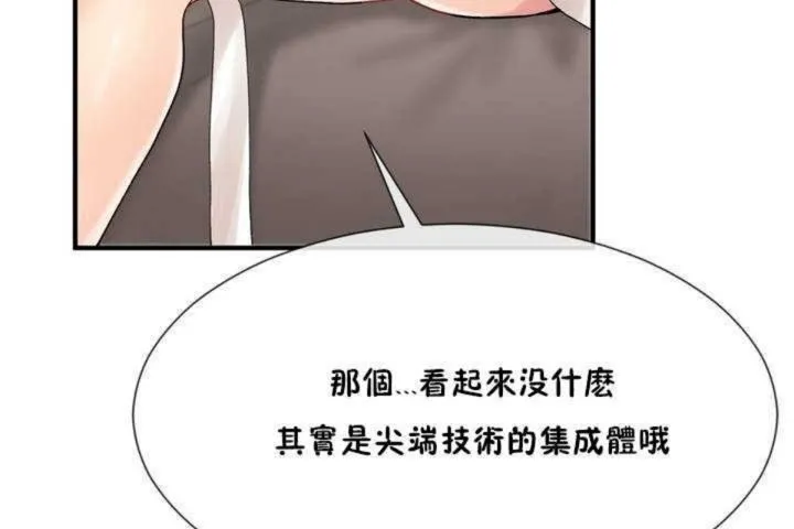 男公关与富家女-第10话 - 图片 17