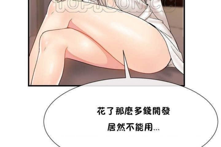 男公关与富家女第10话