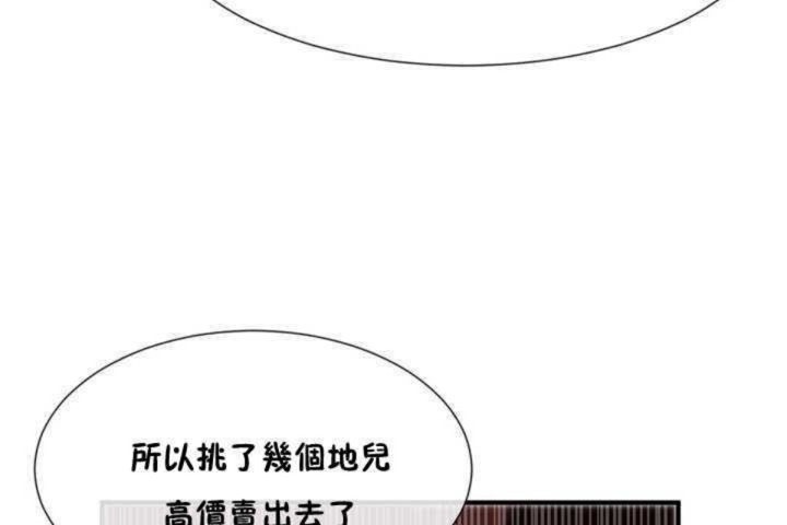 男公关与富家女第10话