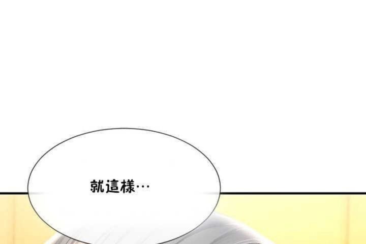 男公关与富家女第10话