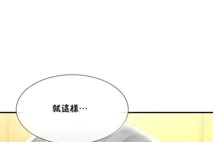 男公關與富家女第10話