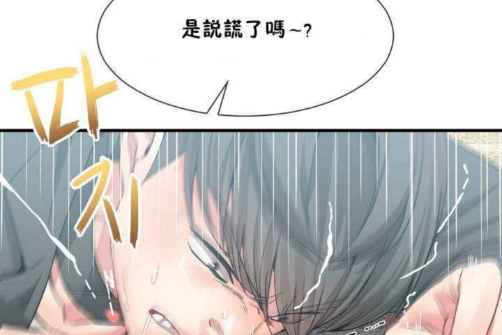 男公关与富家女第10话