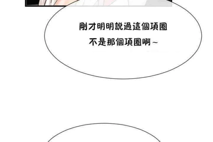 男公關與富家女第10話