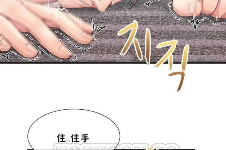 男公關與富家女第10話