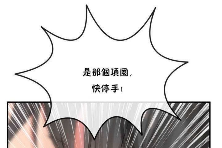 男公关与富家女第10话