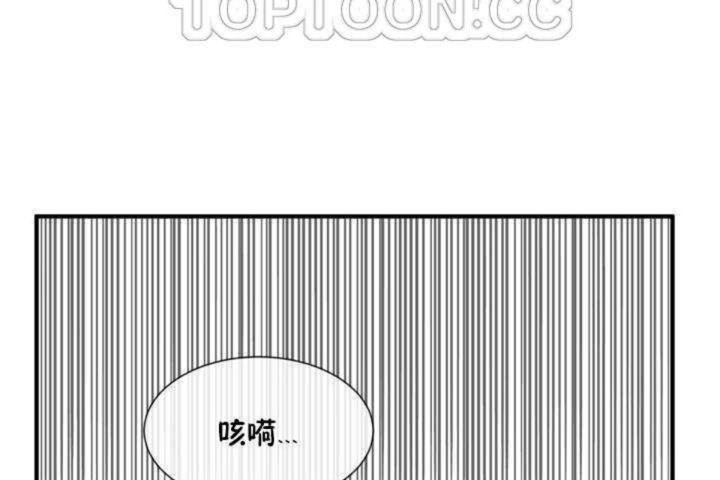 男公关与富家女第10话