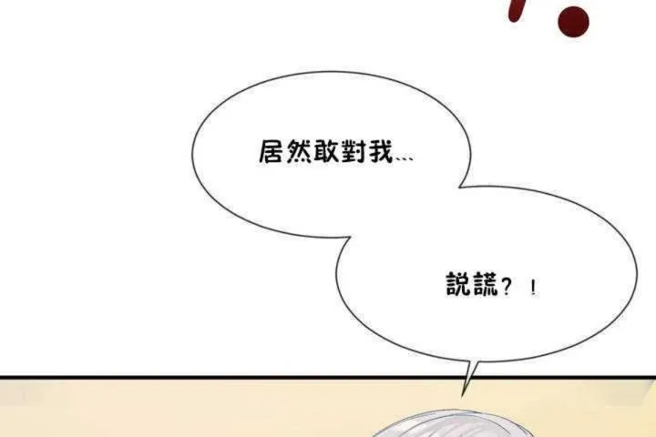 男公关与富家女-第10话 - 图片 66