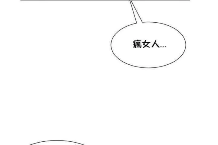 男公關與富家女第10話