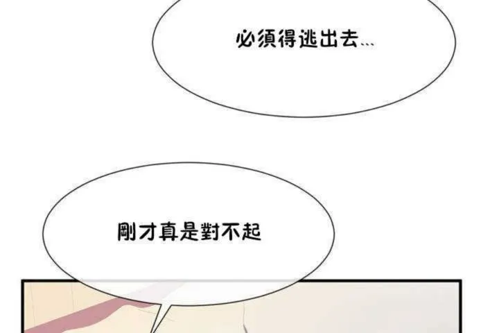 男公关与富家女-第10话 - 图片 96