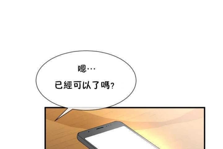 男公关与富家女第10话