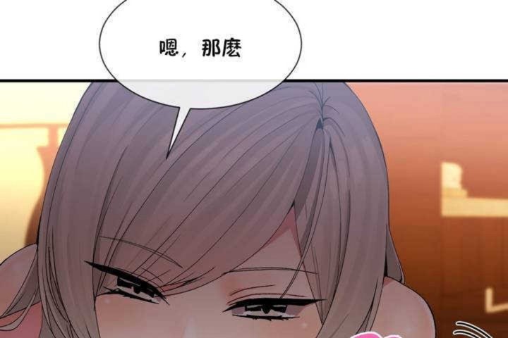 男公关与富家女第10话