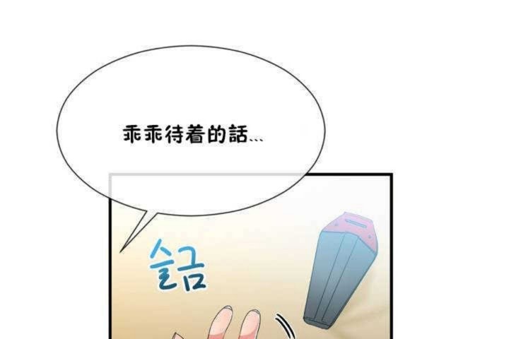 男公关与富家女第11话