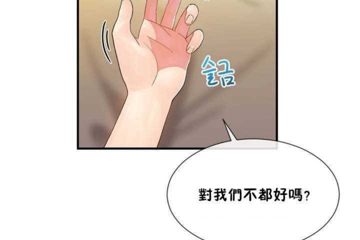 男公关与富家女第11话