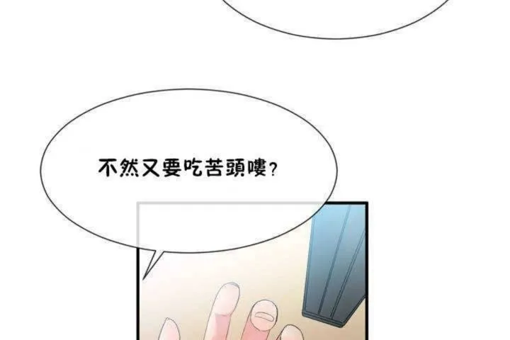 男公关与富家女-第11话 - 图片 71