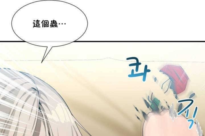 男公关与富家女第11话