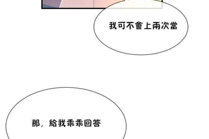 男公關與富家女第11話