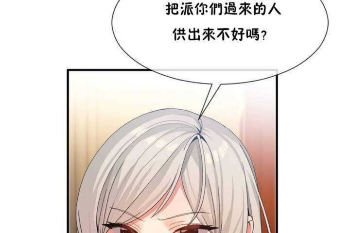 男公关与富家女第11话