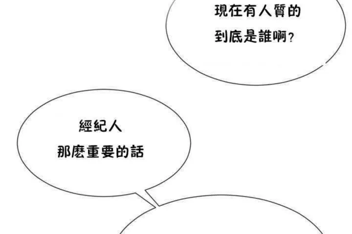 男公关与富家女-第11话 - 图片 95