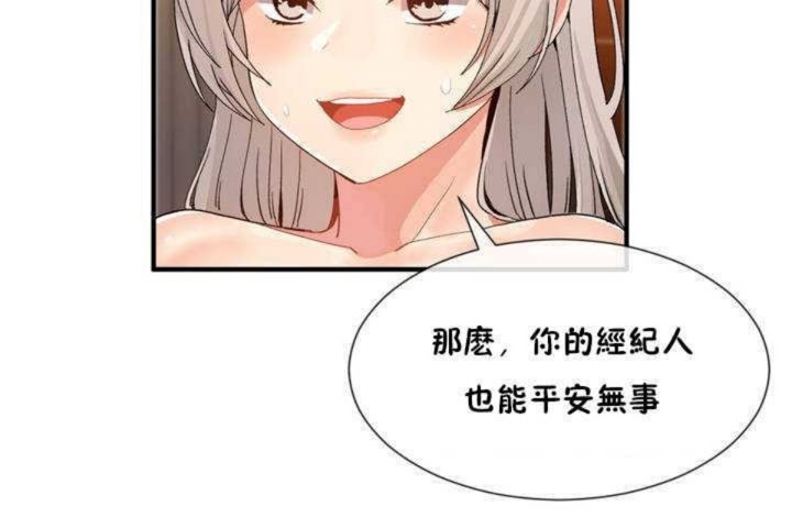 男公关与富家女第11话