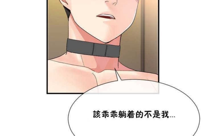 男公關與富家女第11話