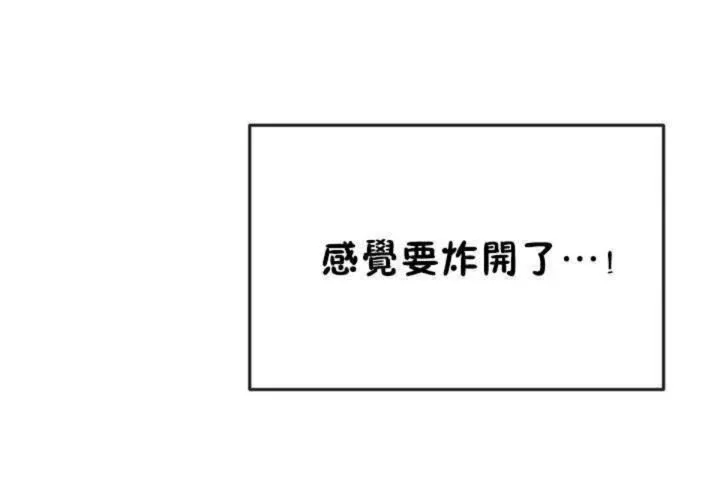 男公关与富家女-第11话 - 图片 122