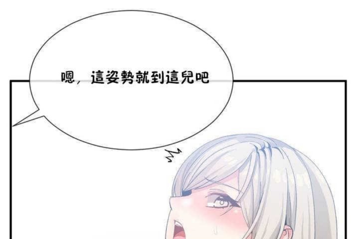 男公关与富家女第11话