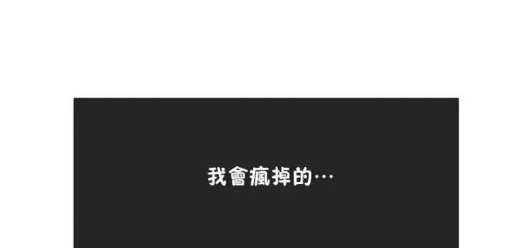 男公关与富家女-第11话 - 图片 146