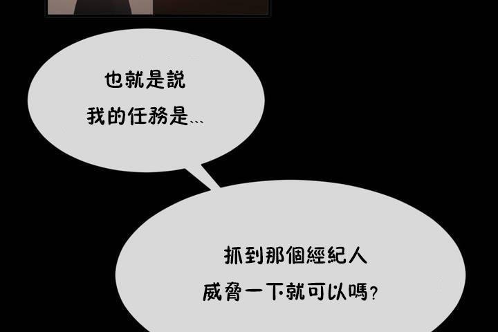 男公關與富家女第12話