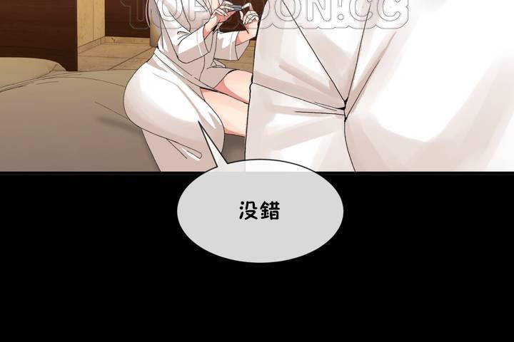 男公关与富家女第12话