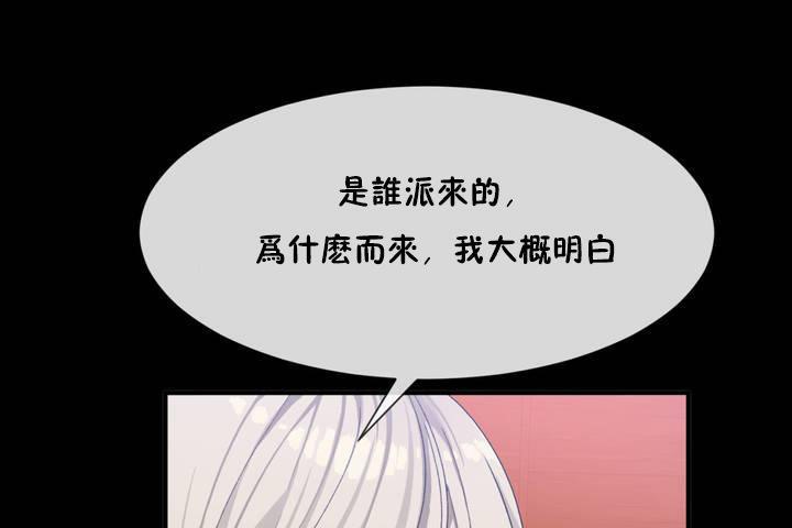 男公关与富家女第12话