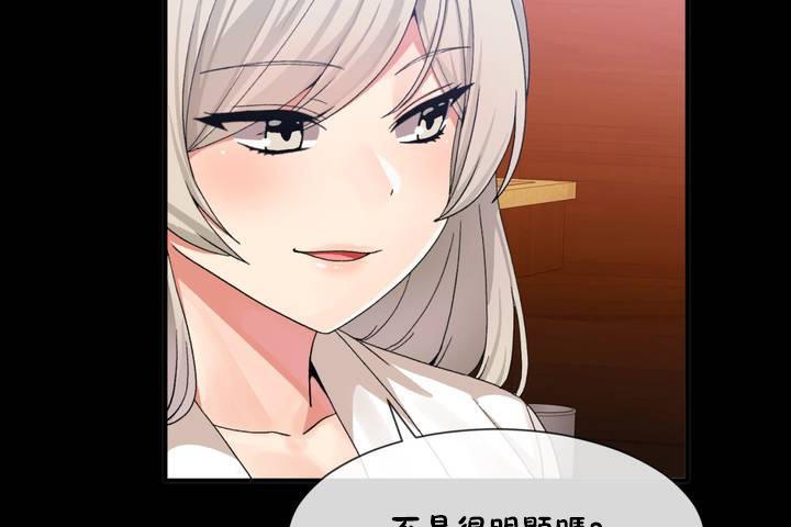 男公關與富家女第12話