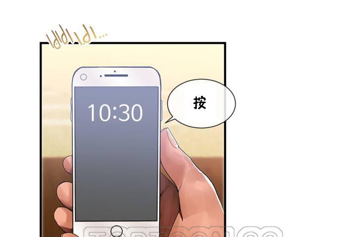 男公关与富家女第12话