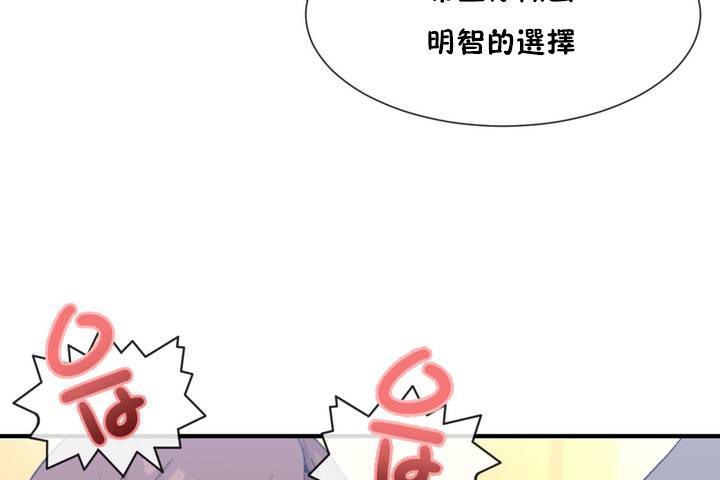 男公关与富家女第12话