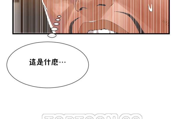 男公關與富家女第12話