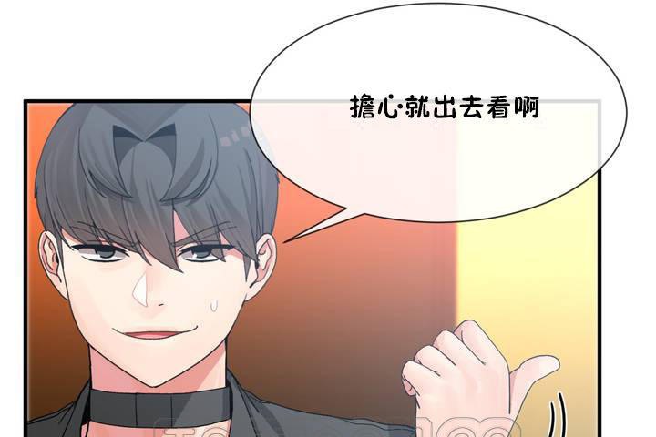 男公關與富家女第12話