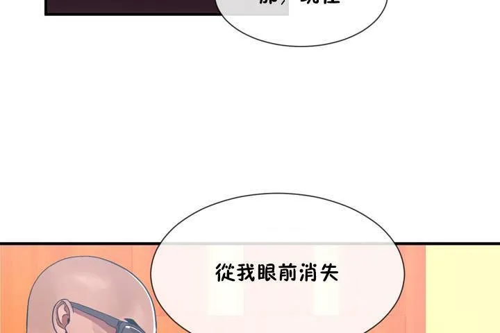 男公关与富家女-第12话 - 图片 116