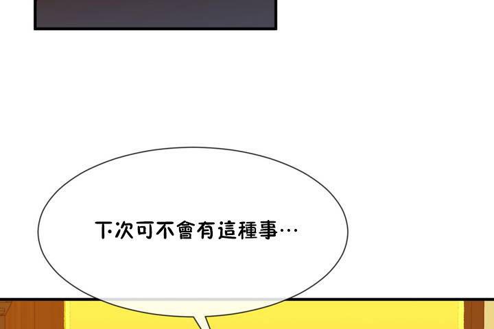 男公關與富家女第12話