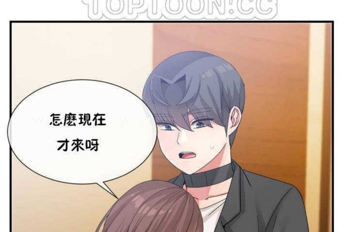 男公关与富家女第13话