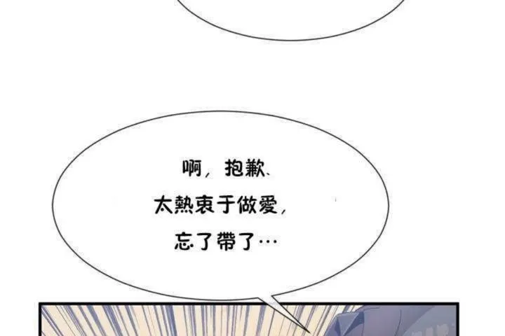 男公關與富家女第13話