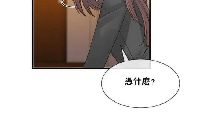 男公關與富家女第13話