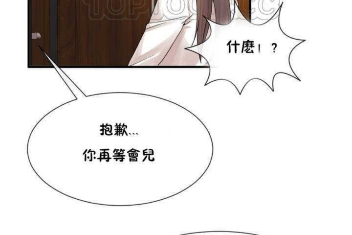 男公关与富家女第13话