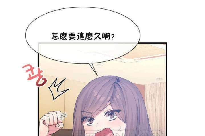 男公关与富家女第13话